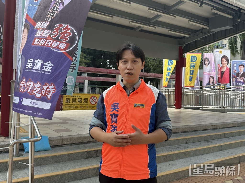 區議會選舉九龍城南候選人民建聯吳寶強。何嘉敏攝