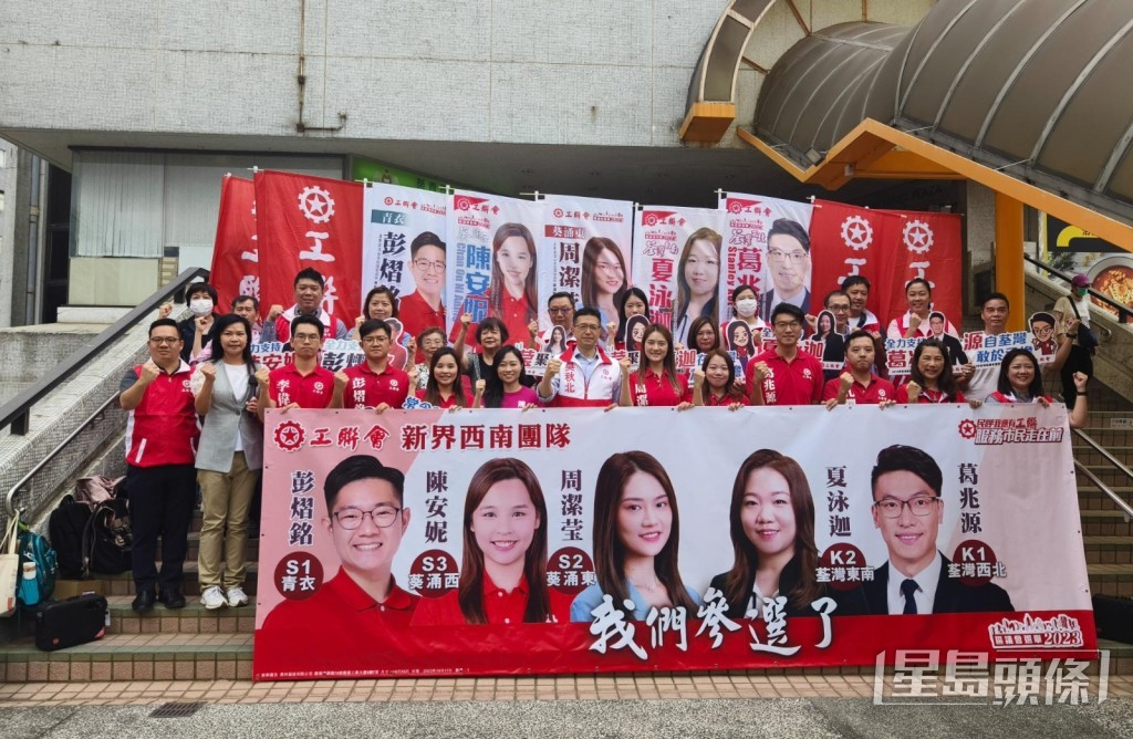 工聯會在新界西亦派出7名參選人出戰區議會選舉。工聯會