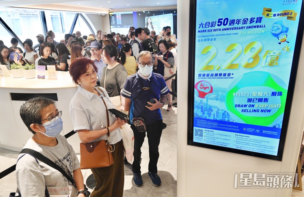 六合彩50週年(第二期)2.28億元金多寶將於今晚(5日)攪珠。資料圖片 六合彩50週年(第二期)2.28億元金多寶將於今晚(5日)攪珠。資料圖片