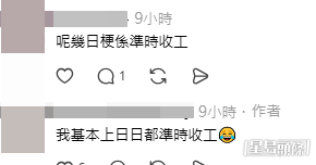 網民意見。(帖文留言截圖) 網民意見。(帖文留言截圖)