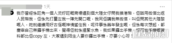 網民分享遇到同類騙案應對經驗(帖文留言截圖) 網民分享遇到同類騙案應對經驗(帖文留言截圖)