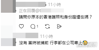 事主回覆網民留言交代各種細節及感受。（Threads帖文截圖）