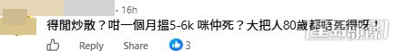 網民意見。(帖文留言截圖) 網民意見。(帖文留言截圖)