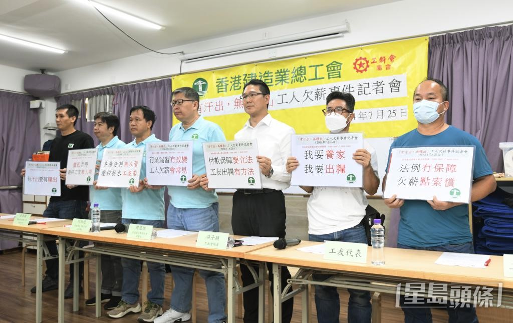 建造業總工會接獲逾500名工人申訴遭僱主拖欠薪金,款項共超過3000萬元。 建造業總工會接獲逾500名工人申訴遭僱主拖欠薪金,款項共超過3000萬元。