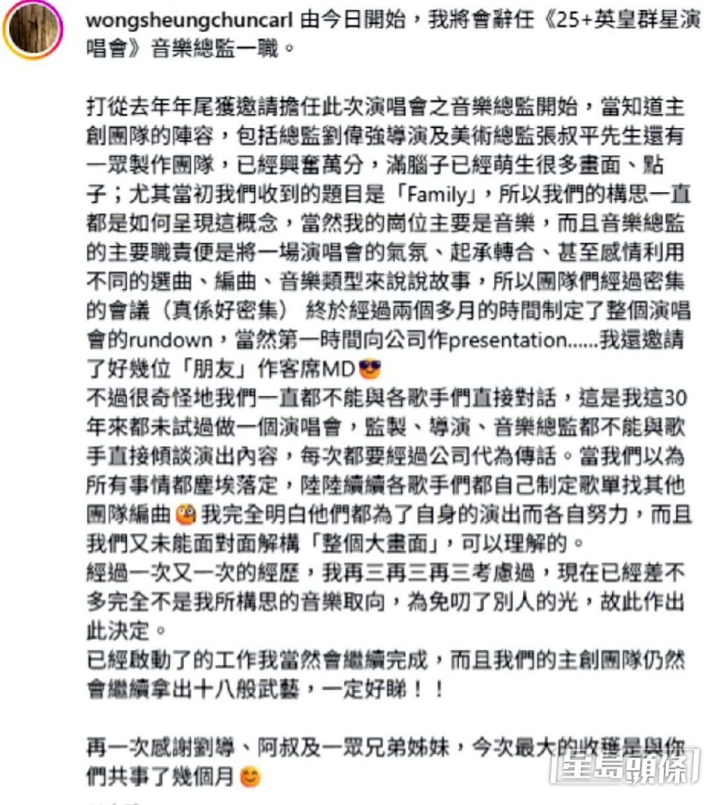 今日凌晨王双骏突辞任音乐总监一职。