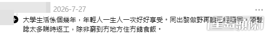 網民意見。(帖文留言截圖) 網民意見。(帖文留言截圖)