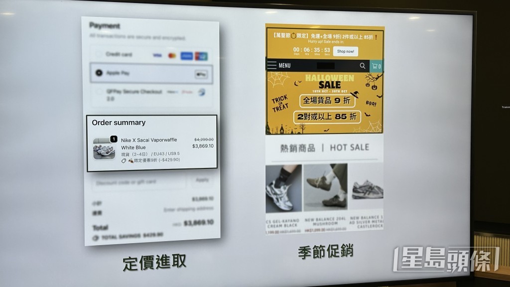 不法分子更在節日或大型購物旺季,推出限時優惠,誘導消費者落單。 不法分子更在節日或大型購物旺季,推出限時優惠,誘導消費者落單。
