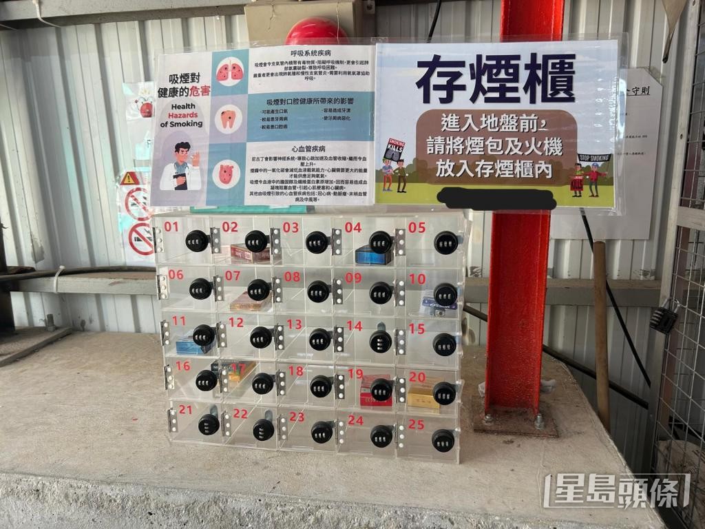 現時已有地盤實施全面禁煙，並於出入口設儲物櫃，要求工人進場前存放香煙及打火機。