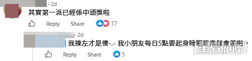 網民意見。(帖文留言截圖) 網民意見。(帖文留言截圖)