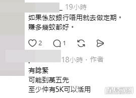 網民意見。(帖文留言截圖) 網民意見。(帖文留言截圖)