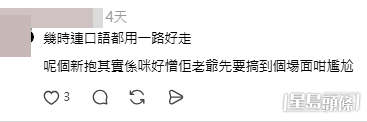 網民意見（帖文留言截圖）