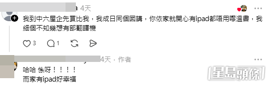網民意見(帖文截圖) 網民意見(帖文截圖)