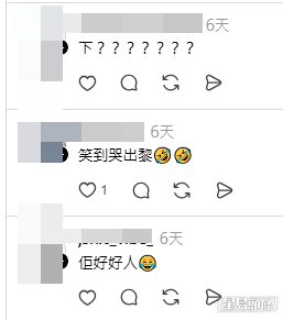 網民意見(帖文留言截圖) 網民意見(帖文留言截圖)