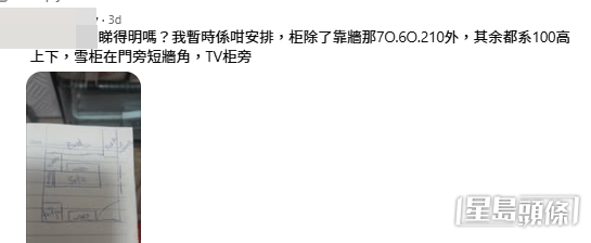 業主本人其後亦上載了一張自己手繪的「蝸居」平面圖，清晰地規劃了床、梳化、雪櫃及多個衣櫃的位置。(帖文留言截圖)