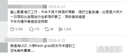 事主與網民對話，講述其失業的無奈。（帖文截圖）