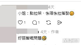 樓主親自現身留言區回覆網民,揭開這場拉鏈驚魂的背後細節。(帖文留言截圖) 樓主親自現身留言區回覆網民,揭開這場拉鏈驚魂的背後細節。(帖文留言截圖)