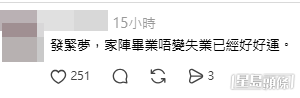 網民意見(帖文截圖) 網民意見(帖文截圖)