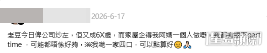 21歲女大學生在網上發帖求助。(帖文截圖) 21歲女大學生在網上發帖求助。(帖文截圖)