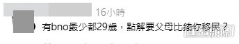 網民意見。(帖文留言截圖)
