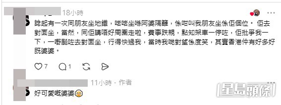 網民意見。(帖文留言截圖)