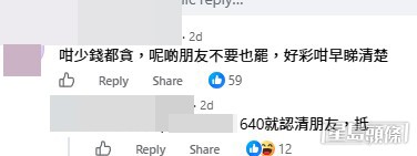 網民對事件議論紛紛。(帖文留言截圖)