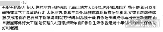 網民意見。(帖文留言截圖) 網民意見。(帖文留言截圖)