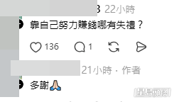 網民意見。(帖文留言截圖) 網民意見。(帖文留言截圖)