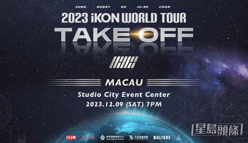iKON將於2023年12月9日（星期六）在澳門新濠影匯綜藝館舉行《2023 iKON WORLD TOUR TAKE OFF in MACAU》演唱會