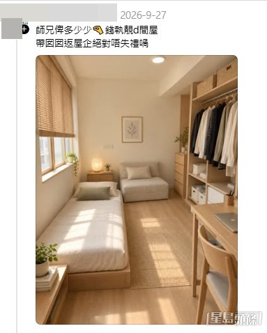 熱烈的討論中,有網民發揮創意,為樓主的「安樂窩」提出改造建議。(帖文留言截圖) 熱烈的討論中,有網民發揮創意,為樓主的「安樂窩」提出改造建議。(帖文留言截圖)