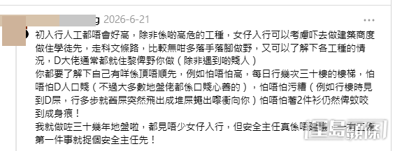 帖文引來大批地盤行內人留言。(帖文留言截圖) 帖文引來大批地盤行內人留言。(帖文留言截圖)