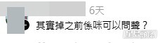 網民意見。(帖文留言截圖)