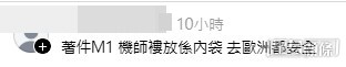 網民意見。(帖文留言截圖)
