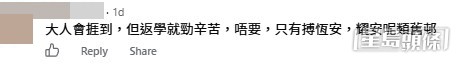 網民意見(帖文留言截圖) 網民意見(帖文留言截圖)