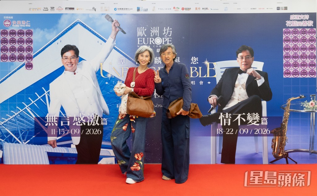 林子祥和葉蒨文夫婦在後台打卡。 林子祥和葉蒨文夫婦在後台打卡。