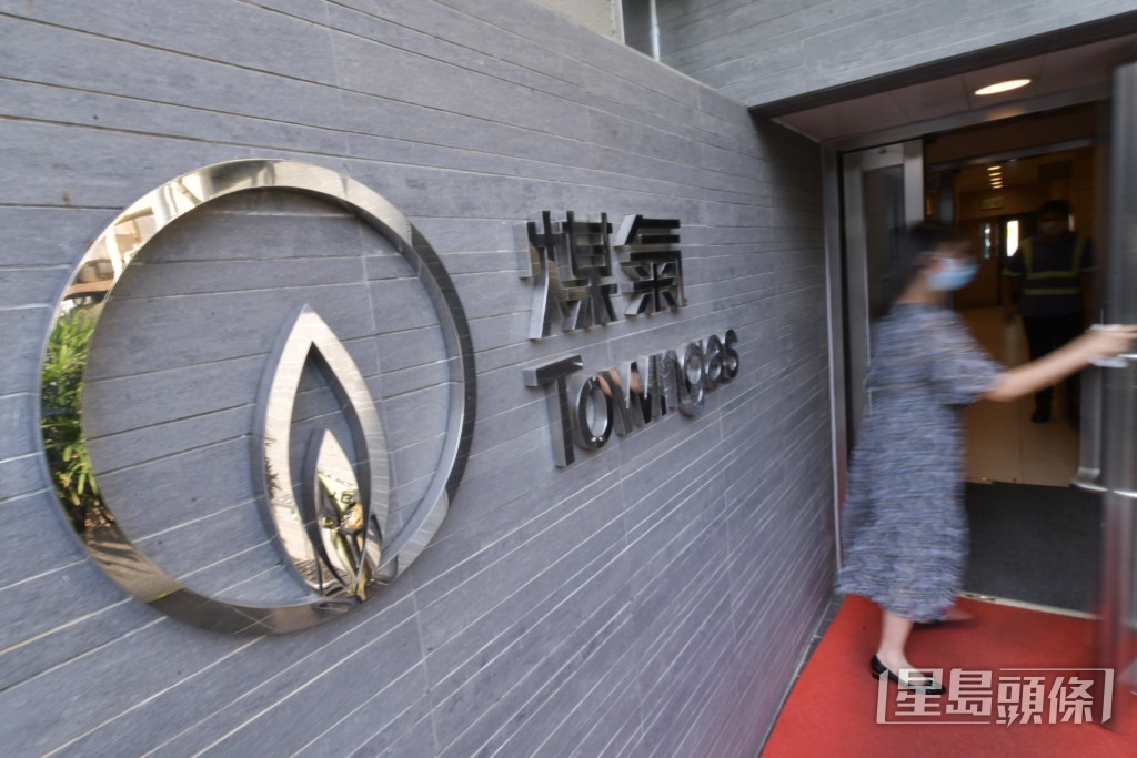 中華煤氣公司擬8月1日起調高標準煤氣收費4.8%。資料圖片
