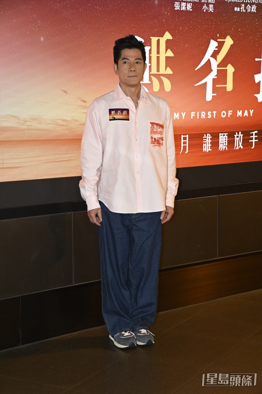 郭富城在活動上承認喜訊。 郭富城在活動上承認喜訊。