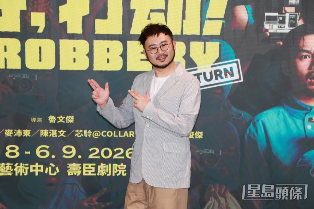 麥沛東係《你好，打劫》Return元老級成員。