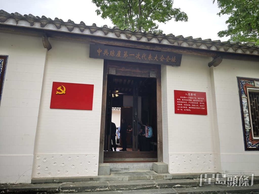 中共瓊崖第一次代表大會舊址。 中共瓊崖第一次代表大會舊址。