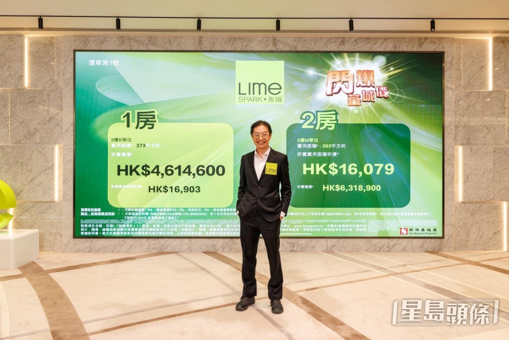 新地代理特别发展部助理总经理（销售及市务）谭锡湛。