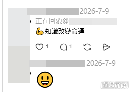 樓主與網民互動,分享自己的翻身逆襲之路。(帖文留言截圖) 樓主與網民互動,分享自己的翻身逆襲之路。(帖文留言截圖)