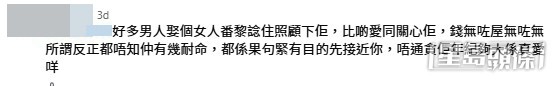 網民意見。(帖文留言截圖) 網民意見。(帖文留言截圖)