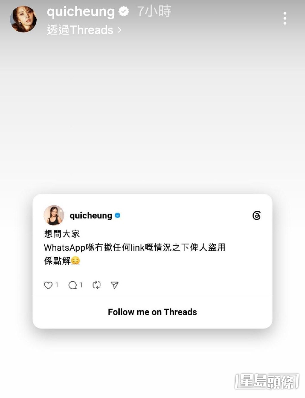 Crystal尋找手機被Hack原因。