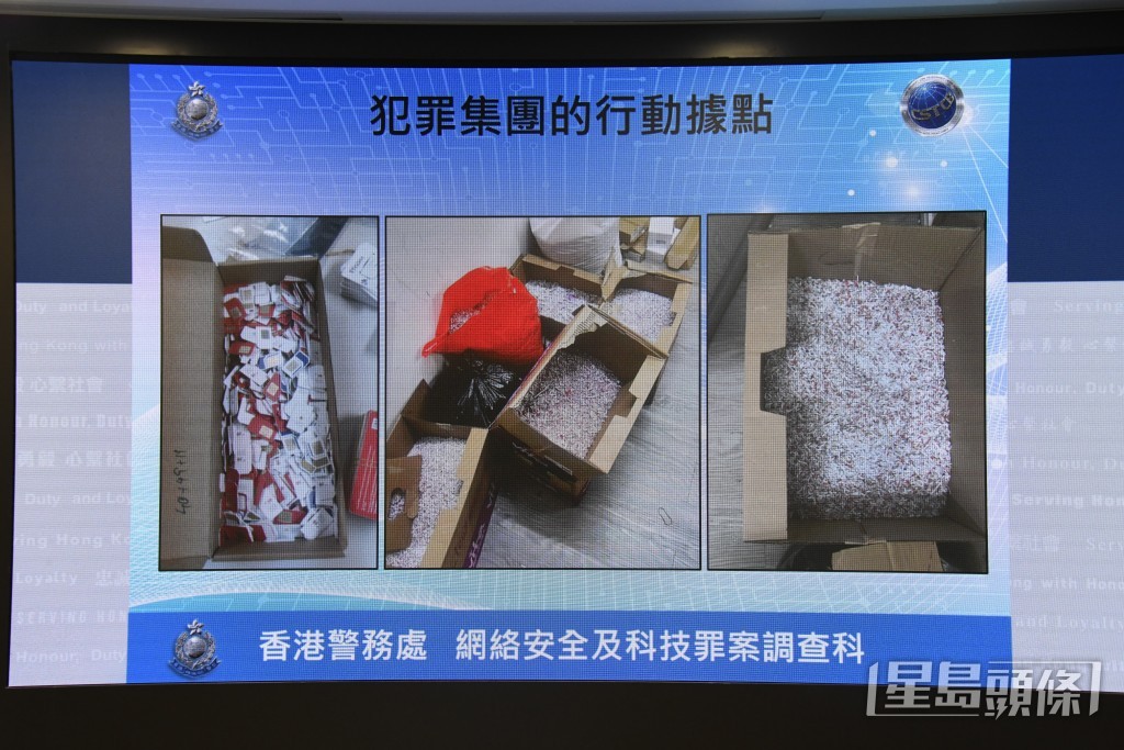 為逃避警方追查,被捕人士更會利用碎紙機碎么去已使用電話卡。 為逃避警方追查,被捕人士更會利用碎紙機碎么去已使用電話卡。