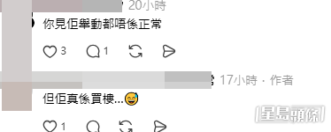 網民意見。(帖文留言截圖)