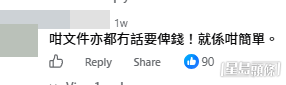 網民意見。(帖文留言截圖) 網民意見。(帖文留言截圖)