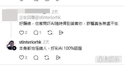 多名參展商表示遇過有關「假央視」記者的邀約。(帖文留言截圖)