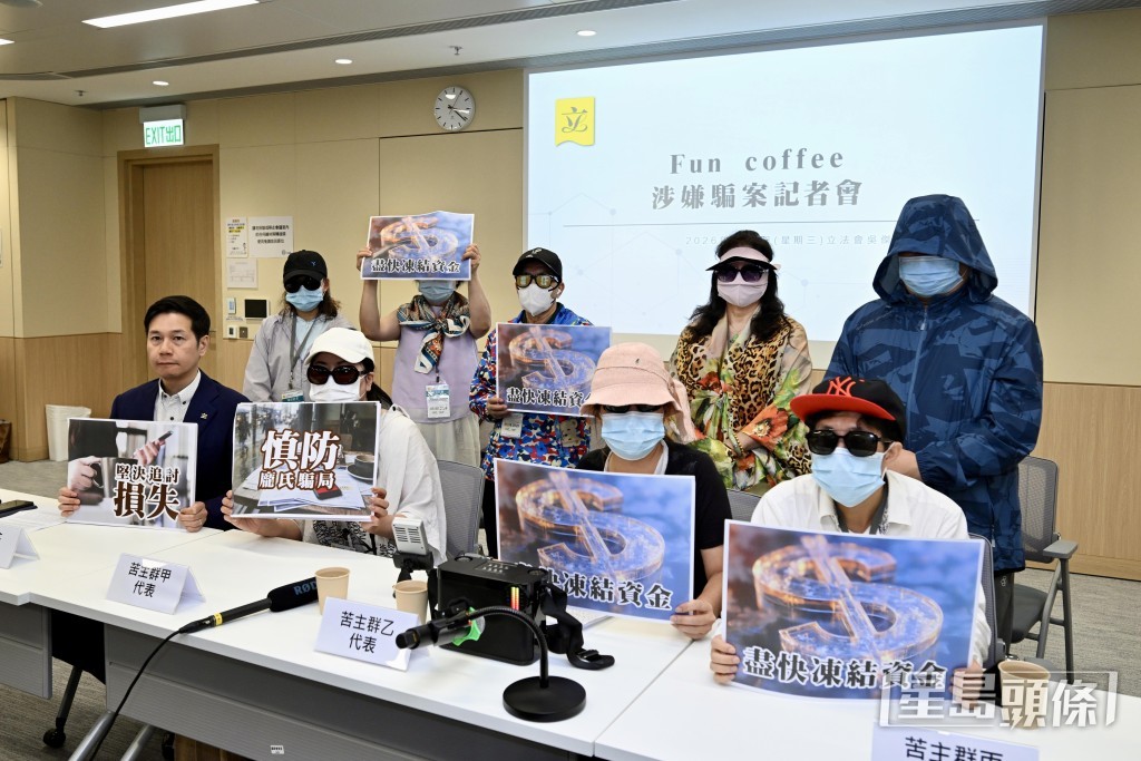 立法會議員吳傑莊於今日（5日）下午聯同約50名「Fun Coffee」投資騙案苦主召開記者會。
