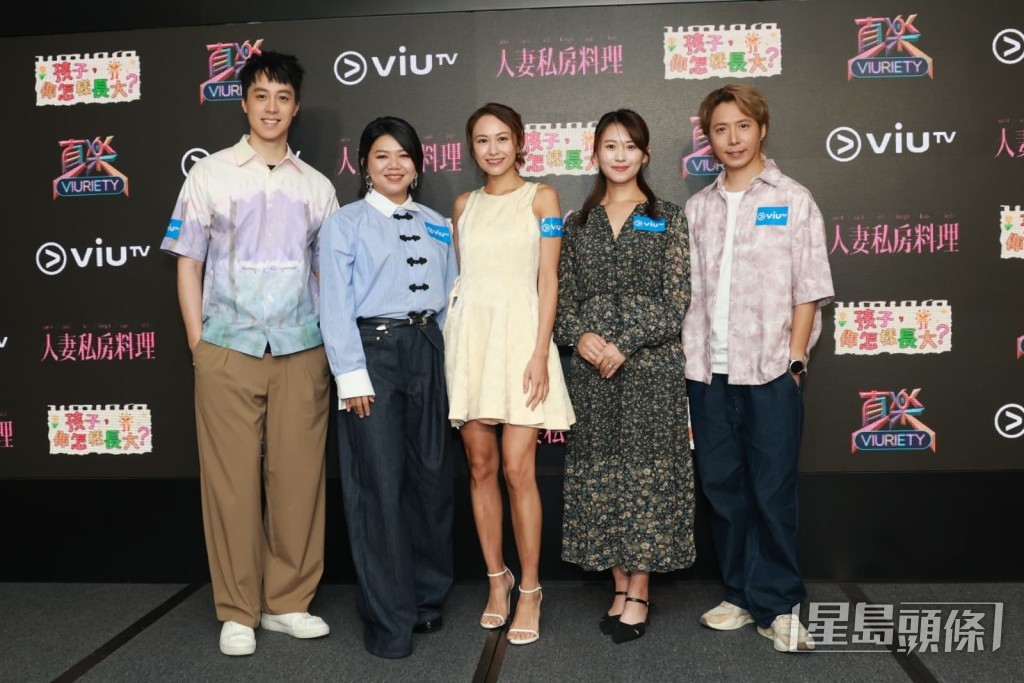 Viu TV新節目《人妻私房料理》。
