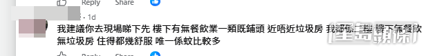 網民意見(帖文留言截圖) 網民意見(帖文留言截圖)