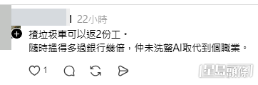 網民意見。(帖文留言截圖)